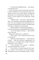 Убийства на радио — фото, картинка — 9