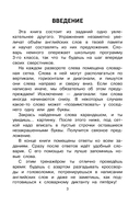 Запоминаем английские слова. Тренажёр для 3 класса — фото, картинка — 5