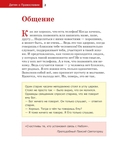 Детям о Православии. О молитве — фото, картинка — 2