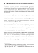 Обработка естественного языка в действии — фото, картинка — 3