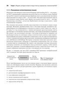 Обработка естественного языка в действии — фото, картинка — 5