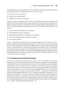 Обработка естественного языка в действии — фото, картинка — 6