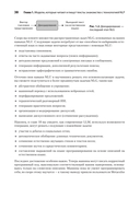 Обработка естественного языка в действии — фото, картинка — 7