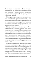 Слух – это навык. Как освоить сольфеджио во взрослом возрасте? — фото, картинка — 11