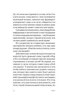 Слух – это навык. Как освоить сольфеджио во взрослом возрасте? — фото, картинка — 12