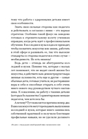 Слух – это навык. Как освоить сольфеджио во взрослом возрасте? — фото, картинка — 13
