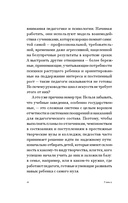 Слух – это навык. Как освоить сольфеджио во взрослом возрасте? — фото, картинка — 14