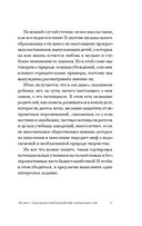 Слух – это навык. Как освоить сольфеджио во взрослом возрасте? — фото, картинка — 15