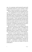 Слух – это навык. Как освоить сольфеджио во взрослом возрасте? — фото, картинка — 4