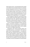 Слух – это навык. Как освоить сольфеджио во взрослом возрасте? — фото, картинка — 6