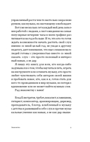 Слух – это навык. Как освоить сольфеджио во взрослом возрасте? — фото, картинка — 7