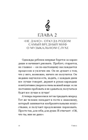 Слух – это навык. Как освоить сольфеджио во взрослом возрасте? — фото, картинка — 8