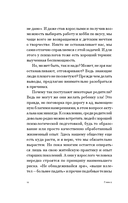 Слух – это навык. Как освоить сольфеджио во взрослом возрасте? — фото, картинка — 10