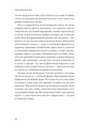 Самостоятельные дети. Как ослабить контроль и научить ребенка управлять собственной жизнью — фото, картинка — 17