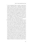 Самостоятельные дети. Как ослабить контроль и научить ребенка управлять собственной жизнью — фото, картинка — 20