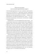 Самостоятельные дети. Как ослабить контроль и научить ребенка управлять собственной жизнью — фото, картинка — 23