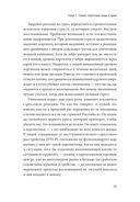 Самостоятельные дети. Как ослабить контроль и научить ребенка управлять собственной жизнью — фото, картинка — 24