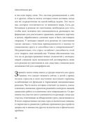Самостоятельные дети. Как ослабить контроль и научить ребенка управлять собственной жизнью — фото, картинка — 27