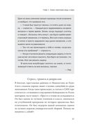 Самостоятельные дети. Как ослабить контроль и научить ребенка управлять собственной жизнью — фото, картинка — 28