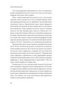 Самостоятельные дети. Как ослабить контроль и научить ребенка управлять собственной жизнью — фото, картинка — 29