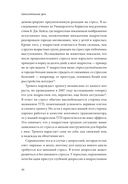 Самостоятельные дети. Как ослабить контроль и научить ребенка управлять собственной жизнью — фото, картинка — 31
