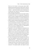 Самостоятельные дети. Как ослабить контроль и научить ребенка управлять собственной жизнью — фото, картинка — 36