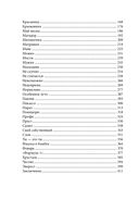 Лучше. Книга-мотиватор для тех, кто ждал волшебного пинка от Вселенной — фото, картинка — 5