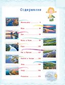 Самые главные реки России и города на них. Увлекательное путешествие от Волги до Амура — фото, картинка — 3