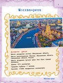 Самые главные реки России и города на них. Увлекательное путешествие от Волги до Амура — фото, картинка — 5