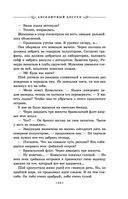 Абсолютный доступ — фото, картинка — 12