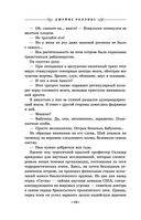 Абсолютный доступ — фото, картинка — 13