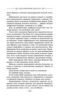 Абсолютный доступ — фото, картинка — 14