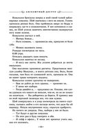 Абсолютный доступ — фото, картинка — 16