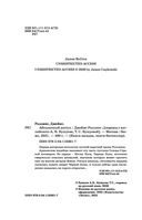 Абсолютный доступ — фото, картинка — 5