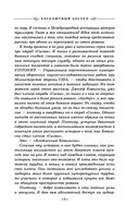 Абсолютный доступ — фото, картинка — 8