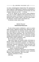 Абсолютный доступ — фото, картинка — 9