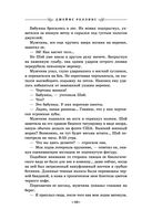 Абсолютный доступ — фото, картинка — 11