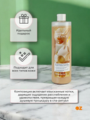 Гель для душа 