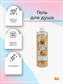 Гель для душа 