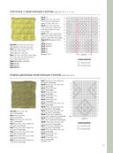 800 + узоров для вязания на спицах. Словарь-тезаурус с инструкциями и схемами — фото, картинка — 13