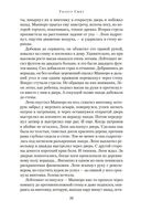 Ассегай — фото, картинка — 19