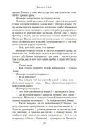 Ассегай — фото, картинка — 21