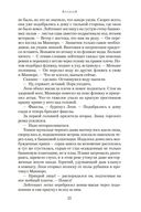 Ассегай — фото, картинка — 24