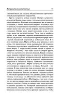 О войне — фото, картинка — 9