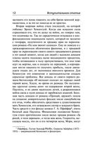 О войне — фото, картинка — 10