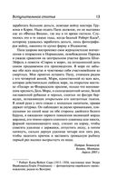 О войне — фото, картинка — 11