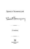 О войне — фото, картинка — 2