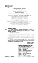 О войне — фото, картинка — 3