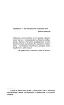 О войне — фото, картинка — 4