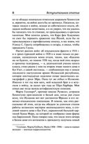 О войне — фото, картинка — 6